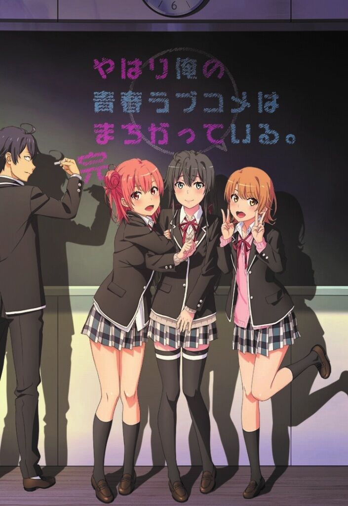 やはり俺の青春ラブコメはまちがっている 完 コロナの影響で 放送延期 Tbsでは前作を再放送 二次元三次元