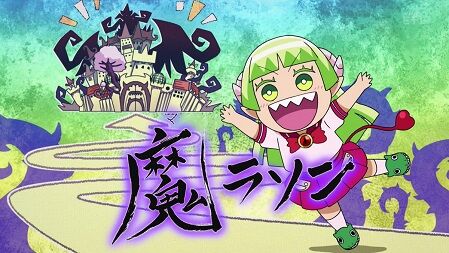 魔入りました 入間くん 8ページ目 二次元三次元