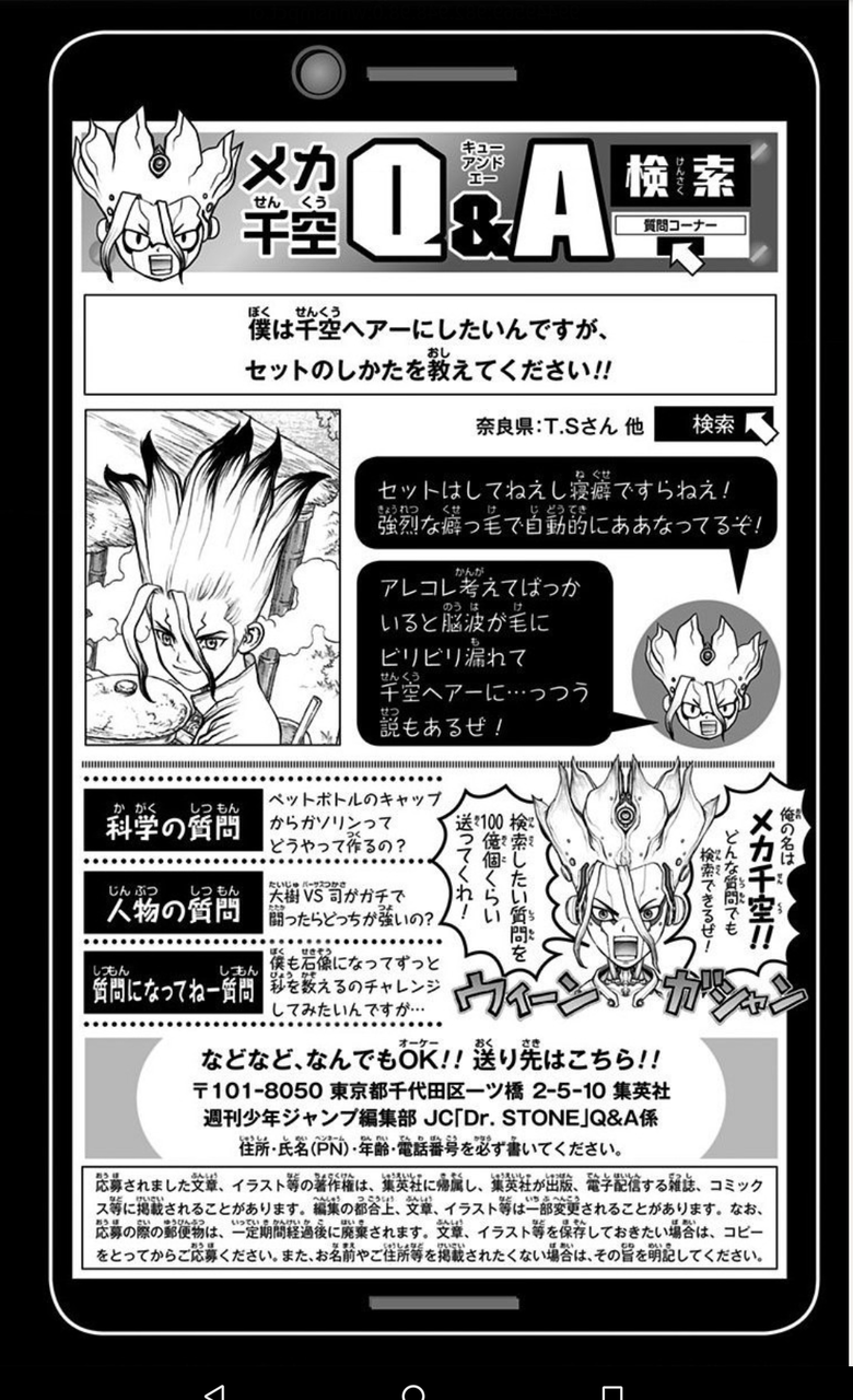 ドクターストーン 1乙万点 メカ千空が人気 少年ジャンプ 二次元三次元 ドクターストーン 1乙万点 メカ千空が人気 少年ジャンプ 二次元三次元