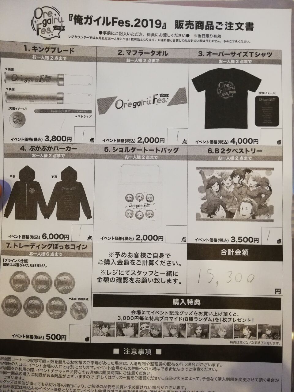 やはり俺の青春ラブコメはまちがっている 年末企画 魅力を伝えたい 最終章間近で再放送も １月 二次元三次元