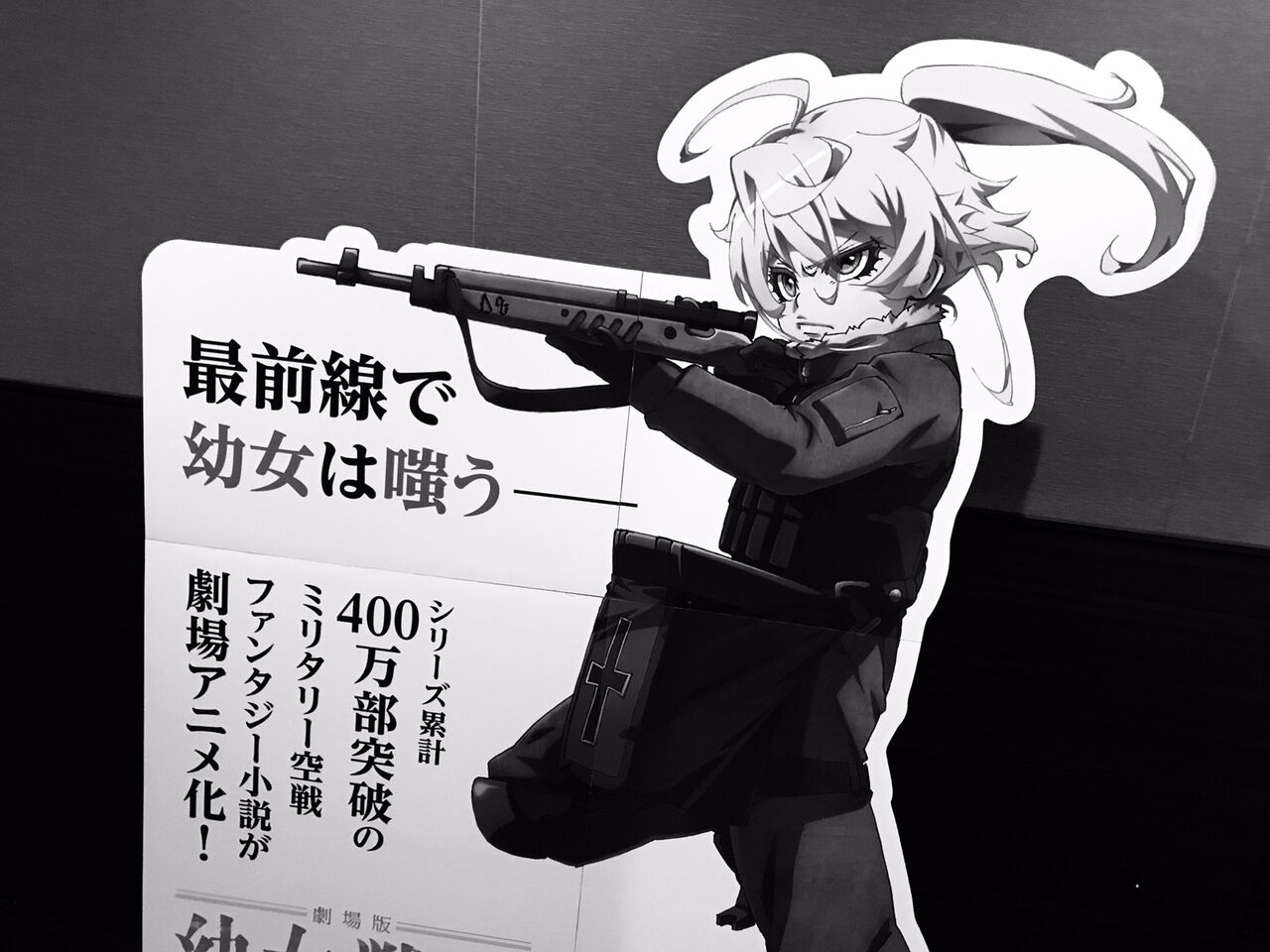 幼女戦記 まとめ 二次元三次元 幼女戦記 まとめ 二次元三次元