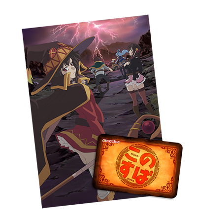 この素晴らしい世界に祝福を 里帰り物語 紅伝説 クズマはアニメでも映画でも ハーレム野郎 ｗｗｗ 二次元三次元