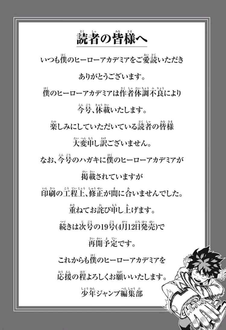 僕のヒーローアカデミア ホークスの立場が気になる ヒロアカ 敵か味方かそれとも 二次元三次元