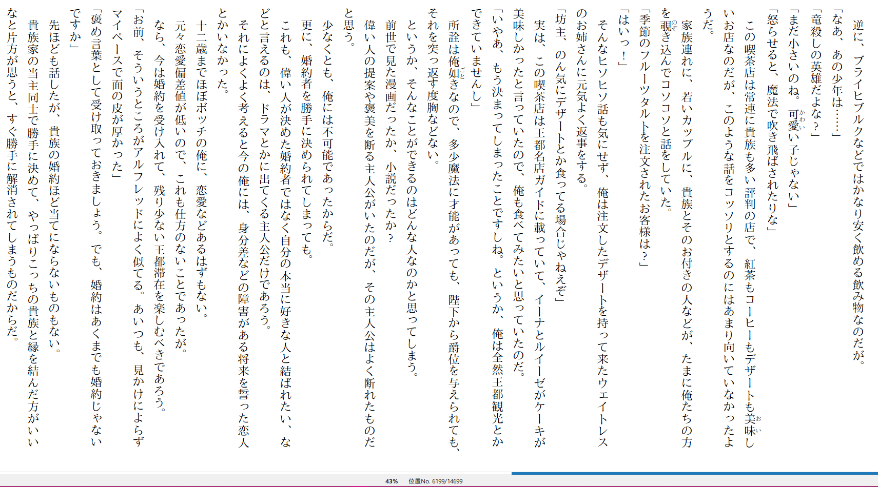 八男って それはないでしょう 正妻ポジションヒロイン登場 エリーゼ １２歳とは思えないキャラデザｗｗｗｗｗｗ 二次元三次元