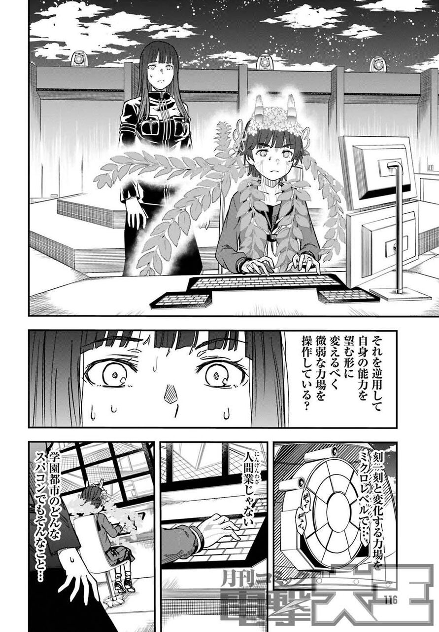 とある科学の超電磁砲t 美琴 食蜂コンビの復活 レールガン フレンダの失踪と初春の怪我 二次元三次元 とある科学の超電磁砲t 美琴 食蜂コンビの復活 レールガン フレンダの失踪と初春の怪我 二次元三次元