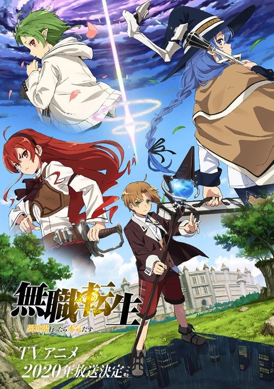無職転生 異世界行ったら本気だす Tvアニメではどこまで放送される 二次元三次元