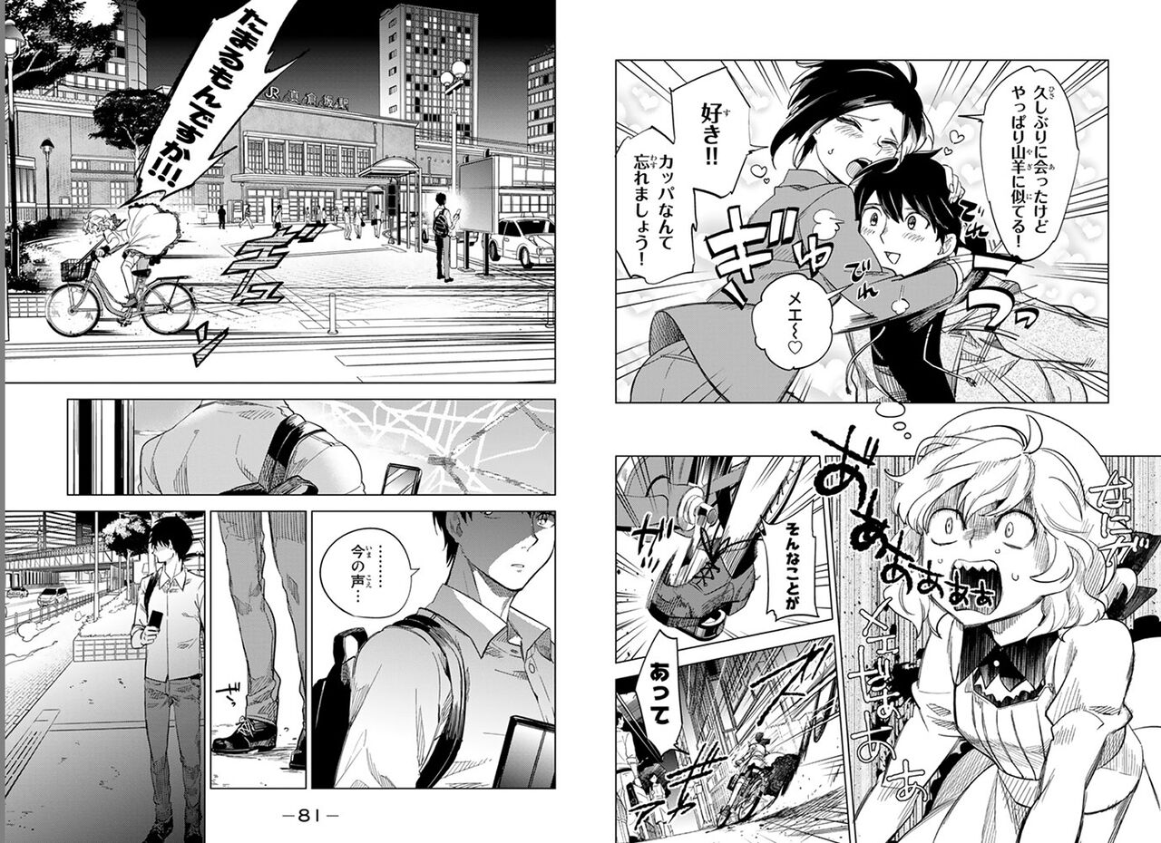 虚構推理 コミック版もオススメ アニメではカットされた シーンが盛り沢山 二次元三次元