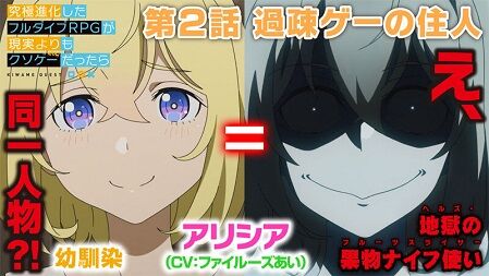 究極進化したフルダイブrpgが現実よりもクソゲーだったら 幼馴染にも究極の称号 究極進化 その名はヘルズ フルーツスライサー 二次元三次元