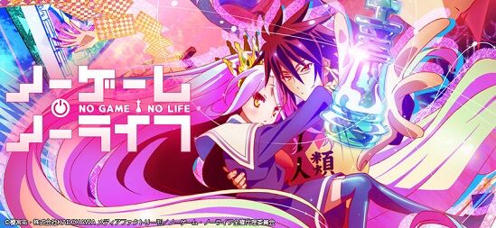 ノーゲーム ノーライフ まとめ 二次元三次元 ノーゲーム ノーライフ まとめ 二次元三次元