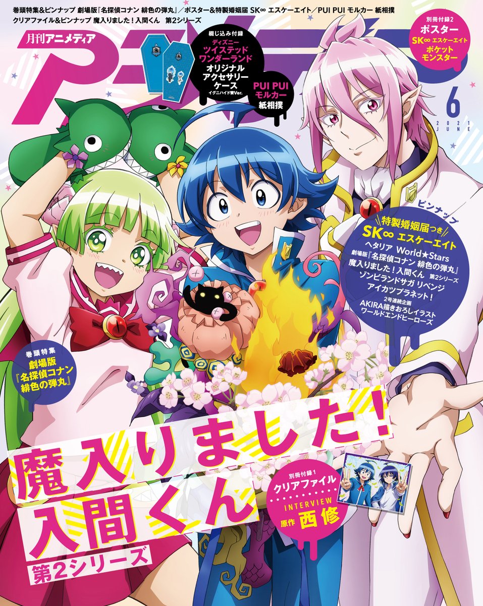 魔入りました 入間くん アメリが可愛い ロノウェがウザイ 入間くん 怒涛の展開が好評 二次元三次元 魔入りました 入間くん アメリが可愛い ロノウェがウザイ 入間くん 怒涛の展開が好評 二次元三次元