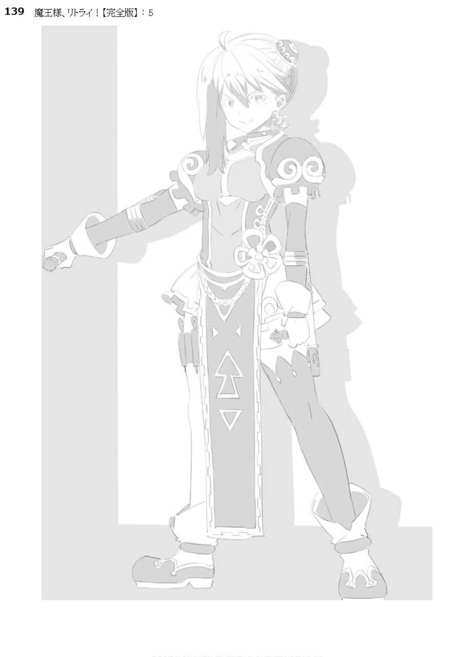 魔王様 リトライ まだまだ冷めない人気 アニメの二期は絶望的 待ち望む声多数 二次元三次元