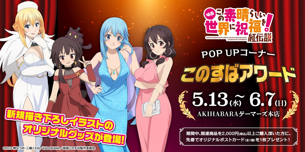 この素晴らしい世界に祝福を 最弱の主人公カズマ このすば 最弱のまま最高の主人公へ 二次元三次元 この素晴らしい世界に祝福を 最弱の主人公カズマ このすば 最弱のまま最高の主人公へ 二次元三次元