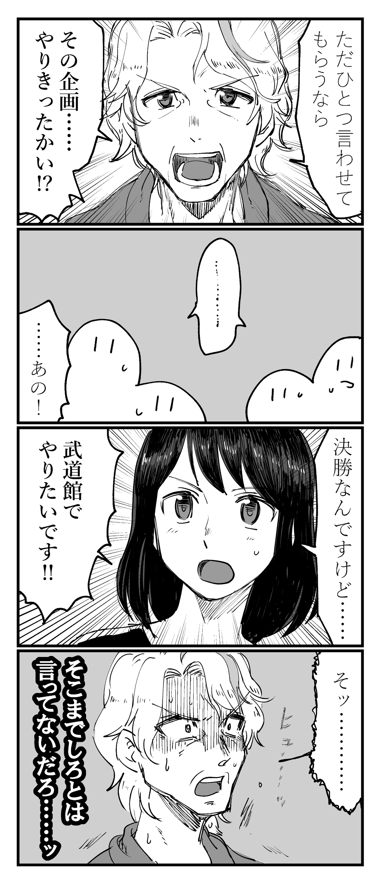 Bang Dream 3rd Season 目指せ武道館 バンドの聖地 けどリアルでポピパは武道館ライブやってるｗｗｗ バンドリ 二次元三次元