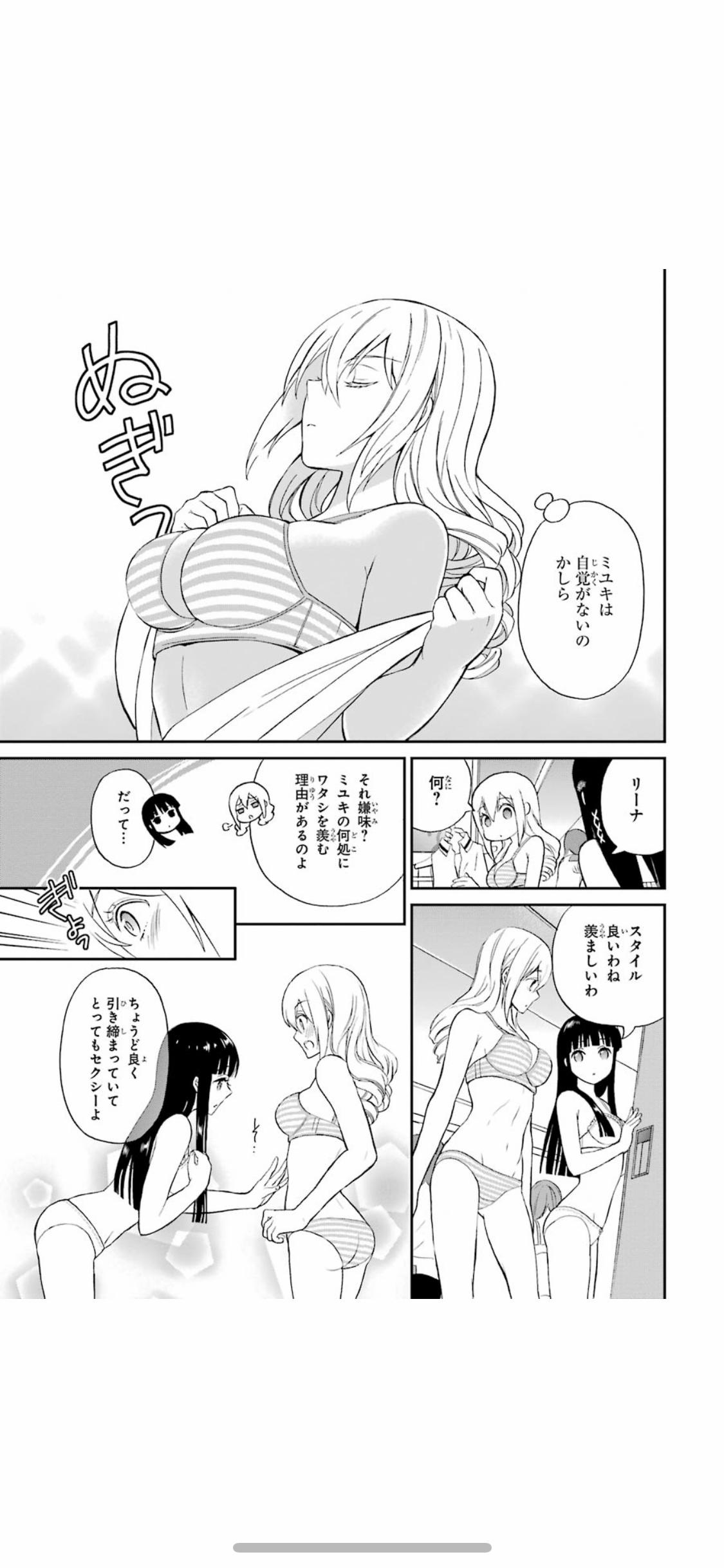 魔法科高校の劣等生 来訪者編 毒チョコの恐怖が冷めやらない 劣等生 会長は結構危険な思考の 二次元三次元