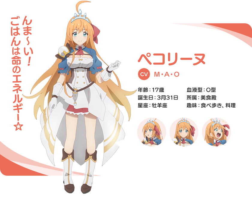 プリンセスコネクトre Dive ペコリーヌはいつでもお腹ペコペコ可愛い プリコネr 二次元三次元 プリンセスコネクトre Dive ペコリーヌはいつでもお腹ペコペコ可愛い プリコネr 二次元三次元