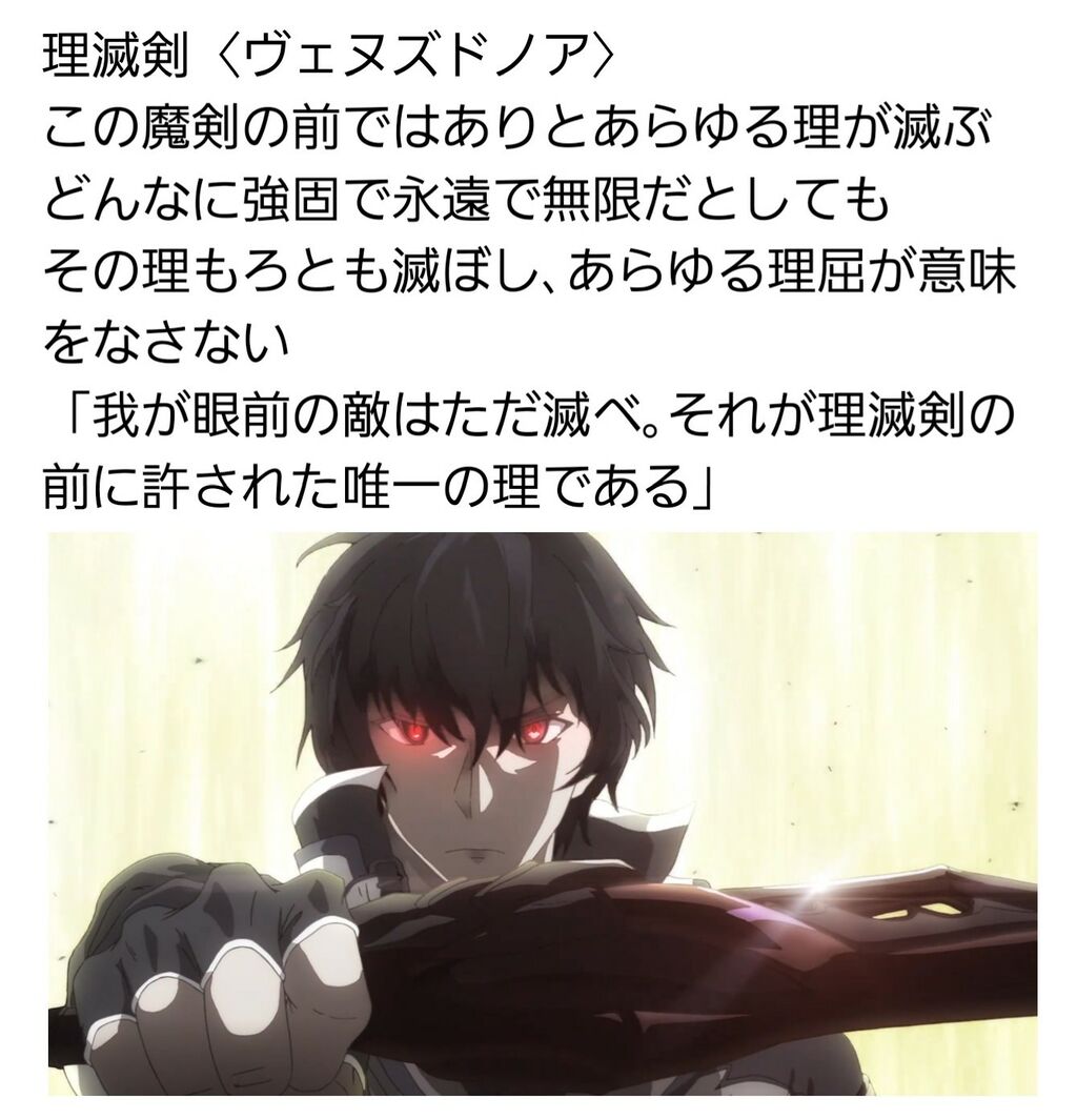 魔王学院の不適合者 魔剣大会終了 魔王学院 最後に雰囲気の違うサーシャが登場 二次元三次元