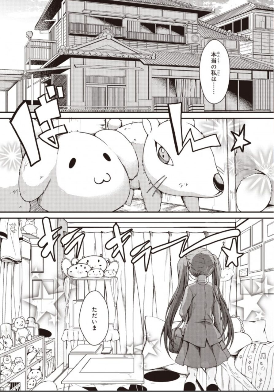 Bang Dream 3rd Season 部屋比べ みんなの部屋はどんな部屋 バンドリ 二次元三次元 Bang Dream 3rd Season 部屋比べ みんなの部屋はどんな部屋 バンドリ 二次元三次元