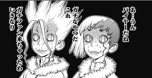Dr Stone まとめ 二次元三次元 Dr Stone まとめ 二次元三次元