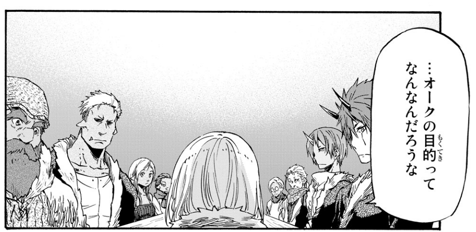 転生したらスライムだった件 転スラ日記 本編ではあまり見ないメンツも 転スラ 日記では活躍が見れる 二次元三次元