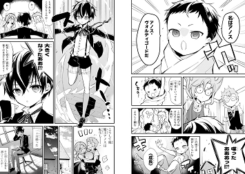 魔王学院の不適合者 アノスの両親は普通じゃない 魔王学院 その本当の意味は 二次元三次元