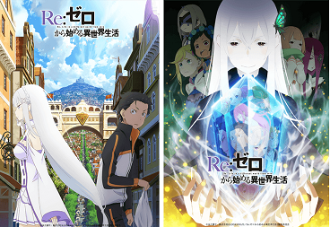Re ゼロから始める異世界生活 3期の続報は リゼロ しばらくは心待ちの日々が 二次元三次元 Re ゼロから始める異世界生活 3期の続報は リゼロ しばらくは心待ちの日々が 二次元三次元