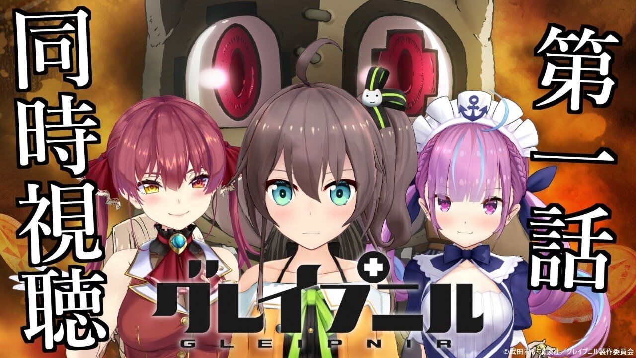 グレイプニル まとめ 二次元三次元