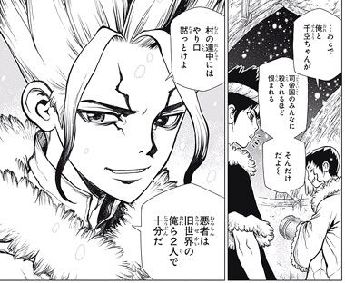 石神千空 誕生日おめでとう 二次元三次元