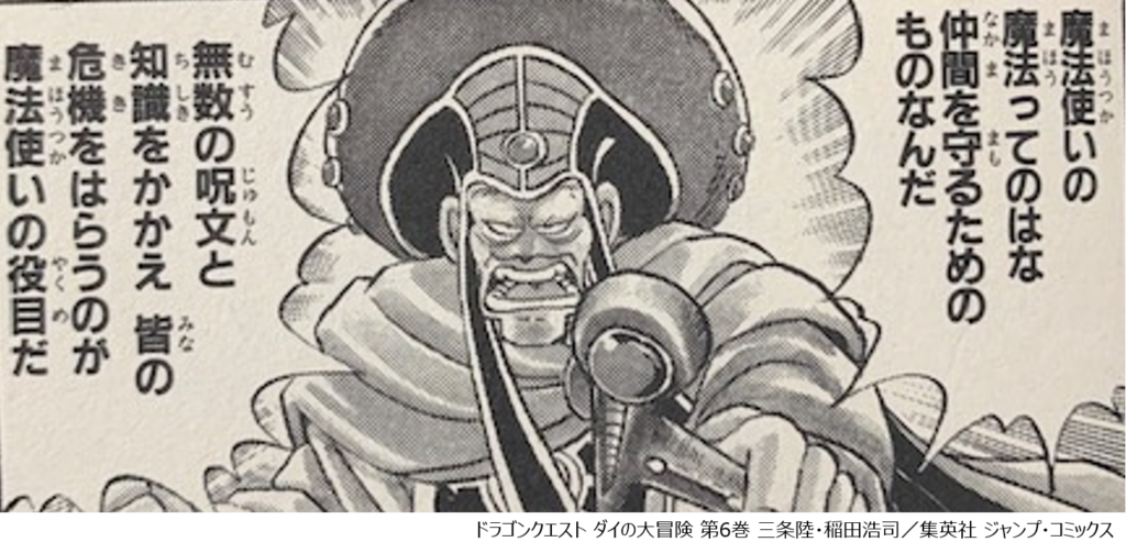 ドラゴンクエスト ダイの大冒険 マトリフはどこまで制限される ダイ大 規制が多すぎるとつまらない 二次元三次元 ドラゴンクエスト ダイの大冒険 マトリフはどこまで制限される ダイ大 規制が多すぎるとつまらない 二次元三次元