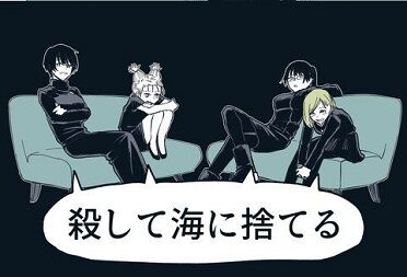 呪術廻戦 本当のヒロインは 呪術 女性陣も気が強すぎてもはや伏黒がヒロインじゃないかとwwwwww 二次元三次元 呪術廻戦 本当のヒロインは 呪術 女性陣も気が強すぎてもはや伏黒がヒロインじゃないかとwwwwww 二次元三次元