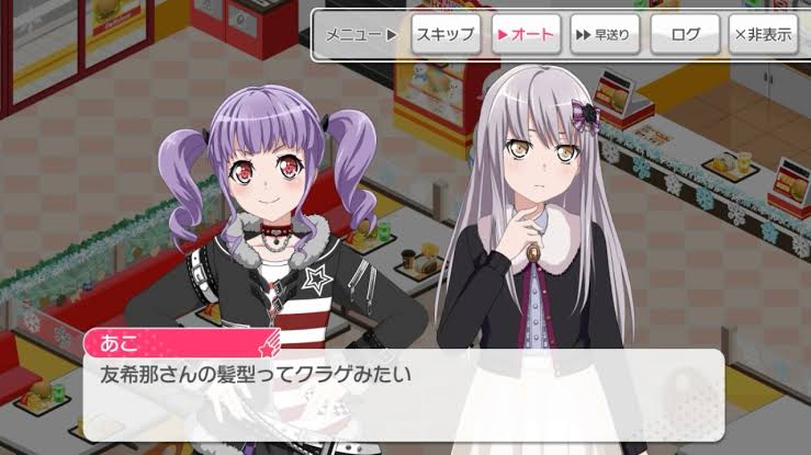 無邪気あこ 友希那さんの髪型って 友希那かわいい 二次元三次元