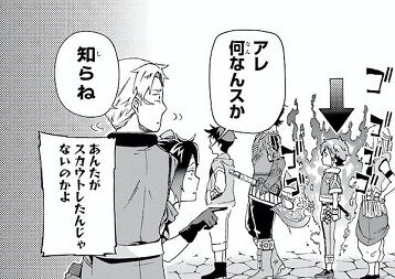たとえばラストダンジョン前の村の少年が序盤の街で暮らすような物語 自分の強さに気づく日は タトラス 勘違いはいつまで続くか 二次元三次元