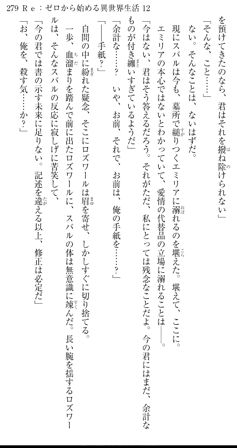 Re ゼロから始める異世界生活 ロズワールは知っている リゼロ やり直される世界 二次元三次元 Re ゼロから始める異世界生活 ロズワールは知っている リゼロ やり直される世界 二次元三次元