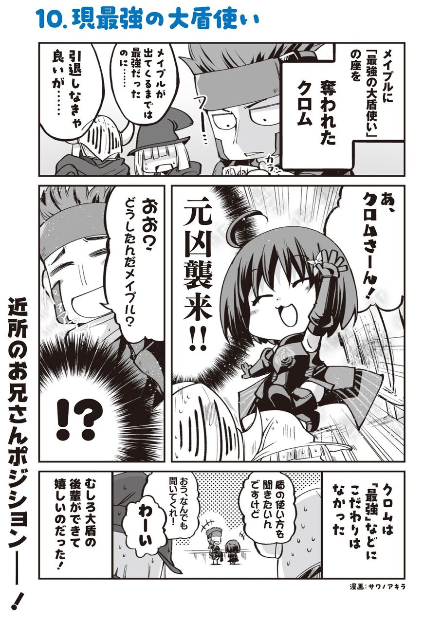痛いのは嫌なので防御力に極振りしたいと思います 盾最強のクロム メイプルが現れるまでは それでも良いお兄さんwwwwww 二次元三次元 痛いのは嫌なので防御力に極振りしたいと思います 盾最強のクロム メイプルが現れるまでは それでも良いお兄さんwwwwww 二次元三次元