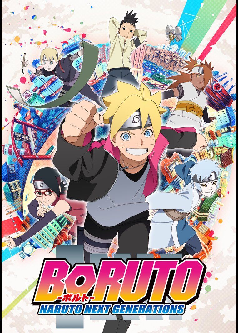 Boruto ボルト Naruto Next Generations まとめ 二次元三次元