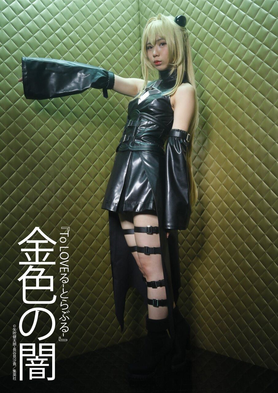 金色の闇 ヤミ コス画像まとめ 二次元三次元