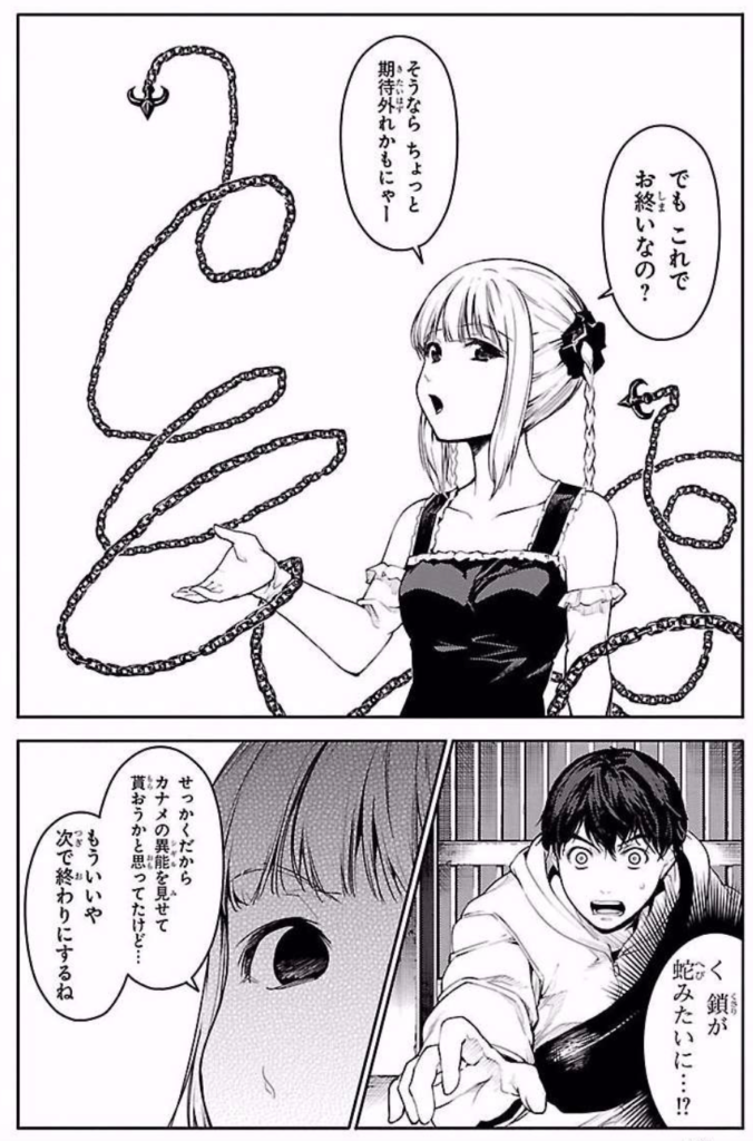 ダーウィンズゲーム まとめ 二次元三次元