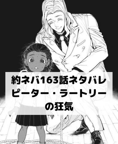 約束のネバーランド 実写追加キャスト発表 ふたり ママ 飼育監 は北川景子 渡辺直美 イザベラ クローネにピッタリの配役 二次元三次元 約束のネバーランド 実写追加キャスト発表 ふたり ママ 飼育監 は北川景子 渡辺直美 イザベラ クローネにピッタリの配役 二次元三次元