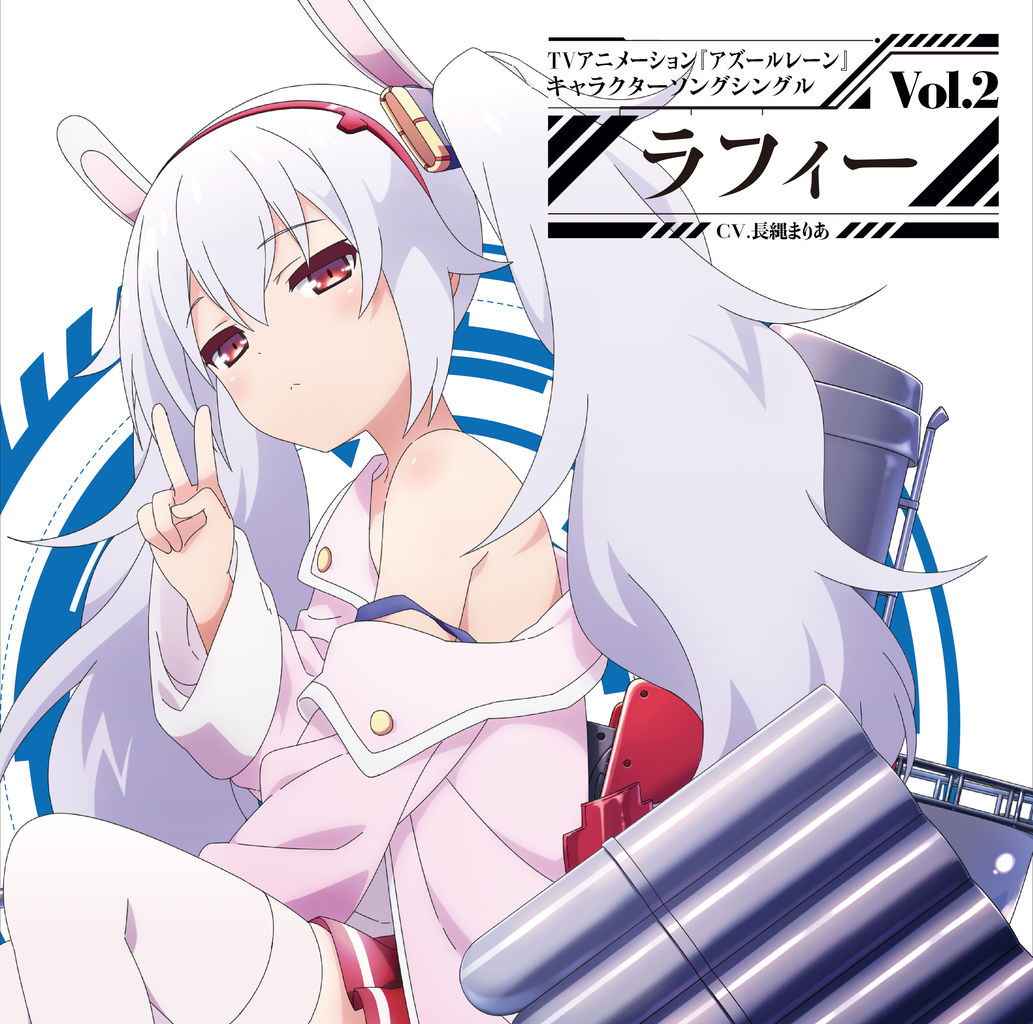 アズールレーン まとめ 二次元三次元