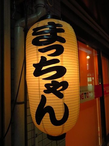 頃合いのいいのを見計らい