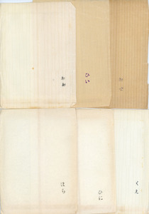 170-00 S36年頃切腹袋b