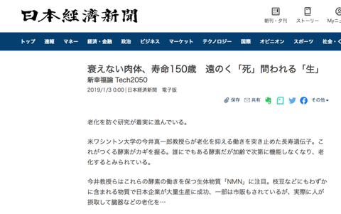 本当にすごいの 20歳の細胞レベルに時計を戻す若返りサプリ Nmn 本当にすごいの 20歳の細胞レベルに時計を戻す若返りサプリ Nmn