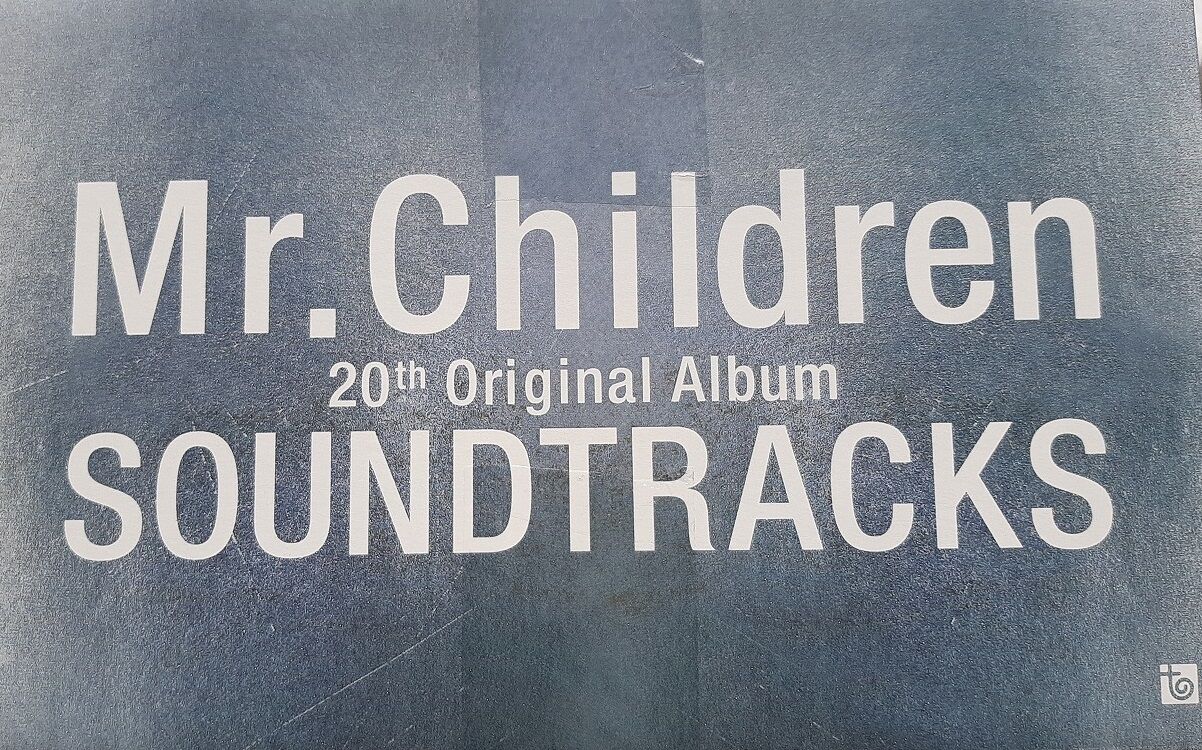 Sound Tracks Mr Children データベース