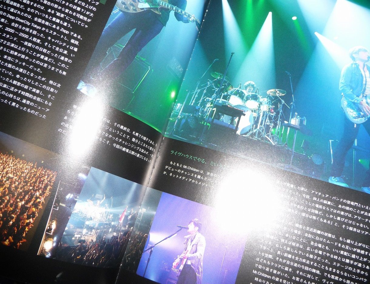 Mr Children Reflection 映画レポ Mr Children データベース Mr Children Reflection 映画レポ Mr Children データベース