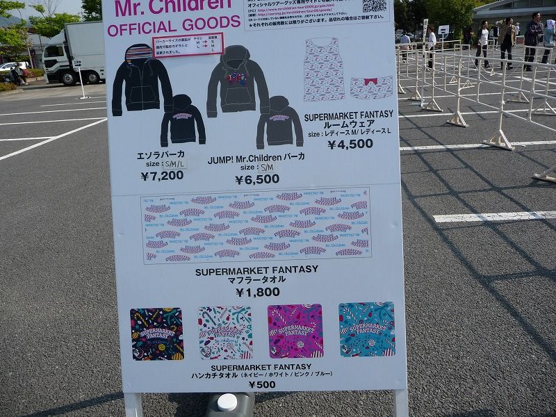 Mr Children Tour 09 終末のｺﾝﾌｨﾃﾞﾝｽｿﾝｸﾞｽ ライブレポ 長野ビックハット1日目 その2 Mr Children データベース
