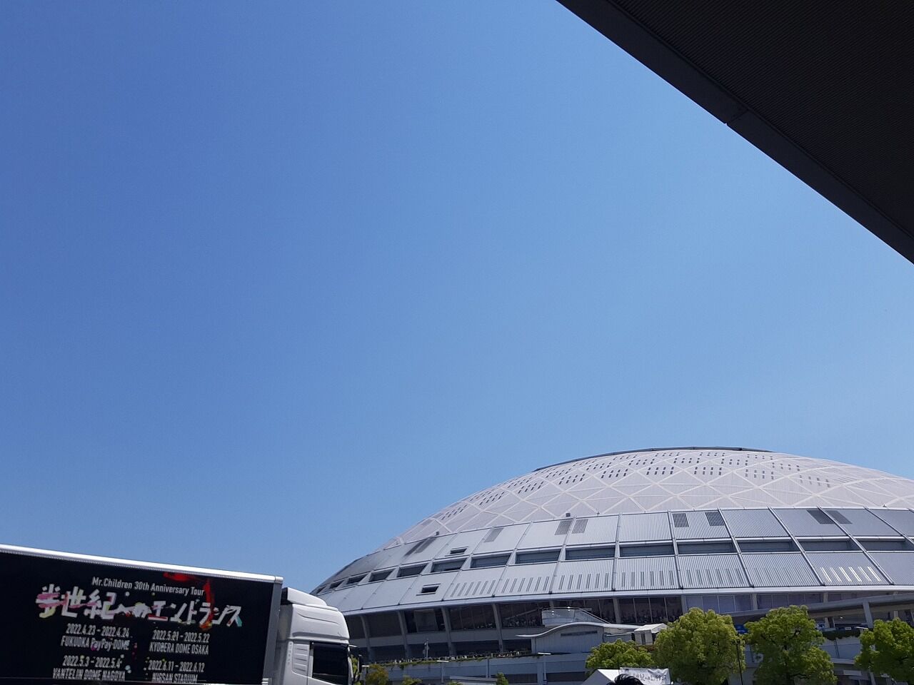 Mr Children 30th Anniversary Tour 半世紀へのエントランス ライブレポ バンテリンドーム 1日目 Mr Children データベース Mr Children 30th Anniversary Tour 半世紀へのエントランス ライブレポ バンテリンドーム 1日目 Mr Children データベース