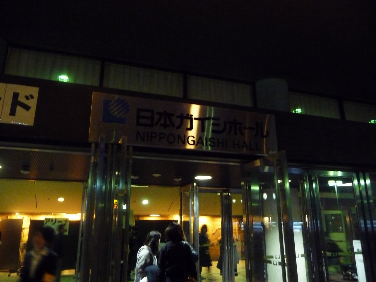 Mr Children Tour 18 19 重力と呼吸 ライブレポ 日本ガイシホール 2日目 Mr Children データベース