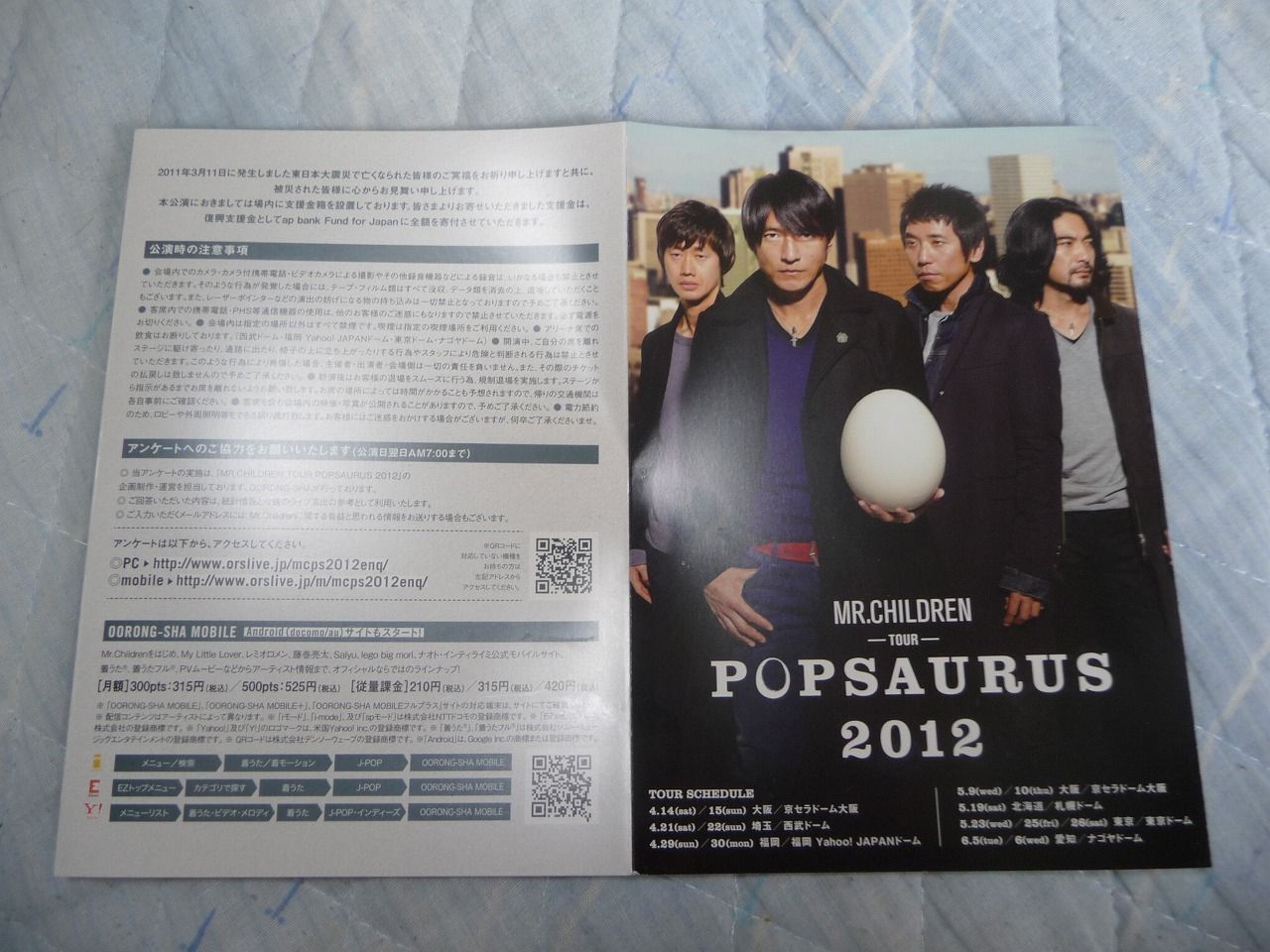 Mr Children Tour Popsaurus 12 ライブレポ ナゴヤドーム2日目 Mr Children データベース Mr Children Tour Popsaurus 12 ライブレポ ナゴヤドーム2日目 Mr Children データベース