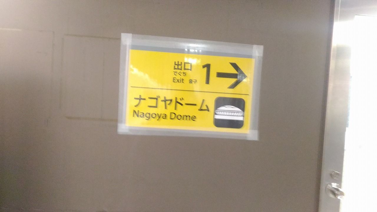 Mr Children Dome Tour 2019 Against All Gravity ライブレポ 名古屋ドーム 2日目 Mr Children データベース
