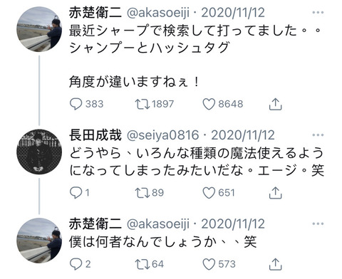 赤楚衛二 推特翻譯1 10 Mrchuu0301のblog