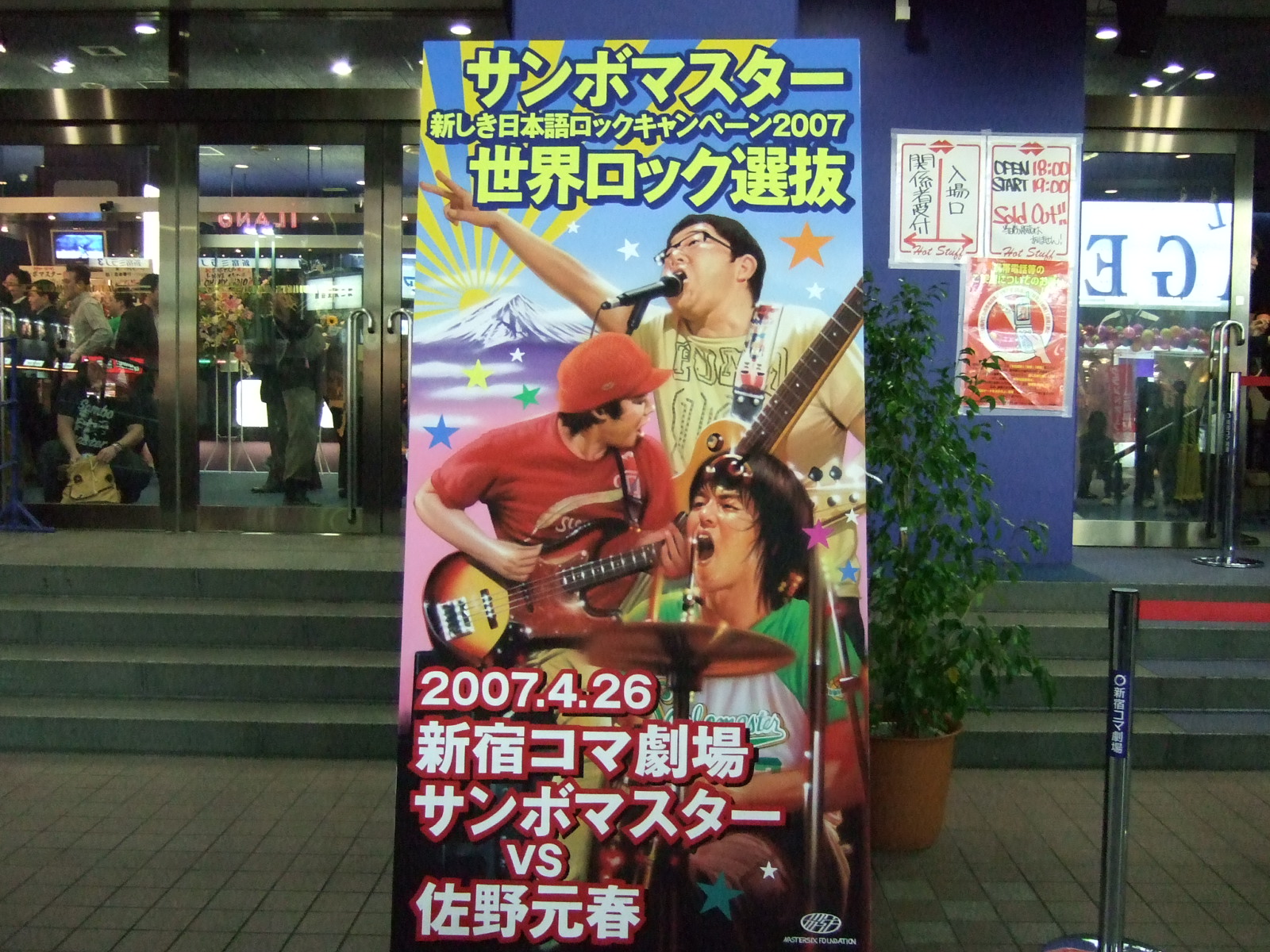 かっこいいロック 泥臭いロック Battle Or Drink